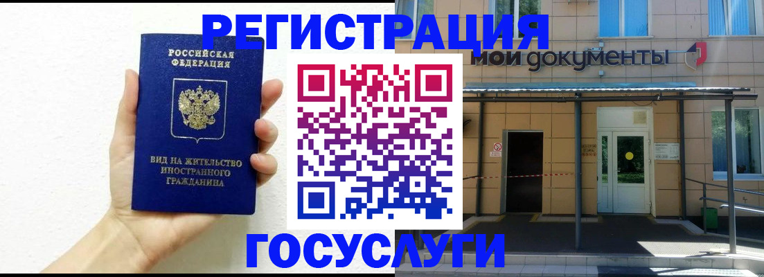 временная регистрация надежно в Азове