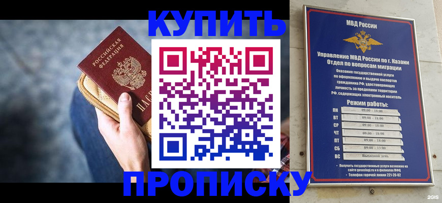 временная регистрация поиск в Азове