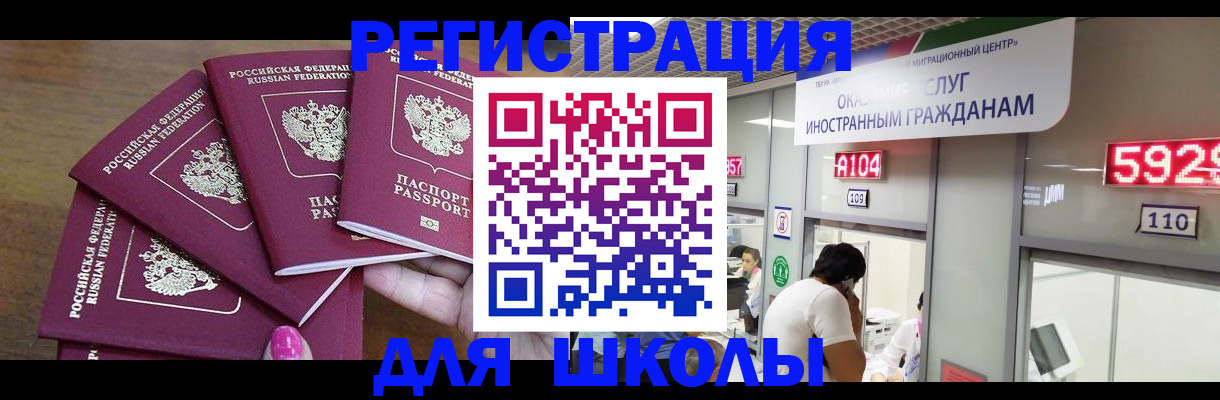 временная прописка в Азове
